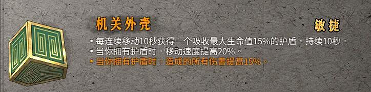 《暖雪》聖物屬性效果圖鑒大全 金色聖物有哪些？