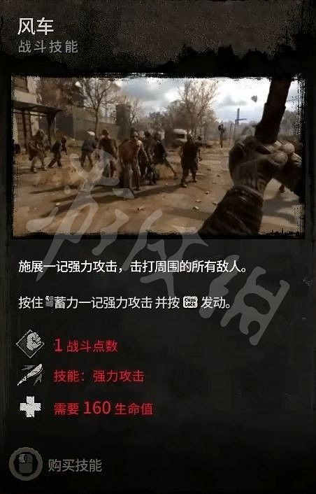 《垂死之光2》技能有哪些?遊戲全技能功能介紹 《垂死之光2》技能有哪些?遊戲全技能功能介紹