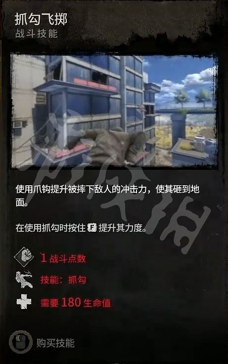 《垂死之光2》技能有哪些?遊戲全技能功能介紹 《垂死之光2》技能有哪些?遊戲全技能功能介紹