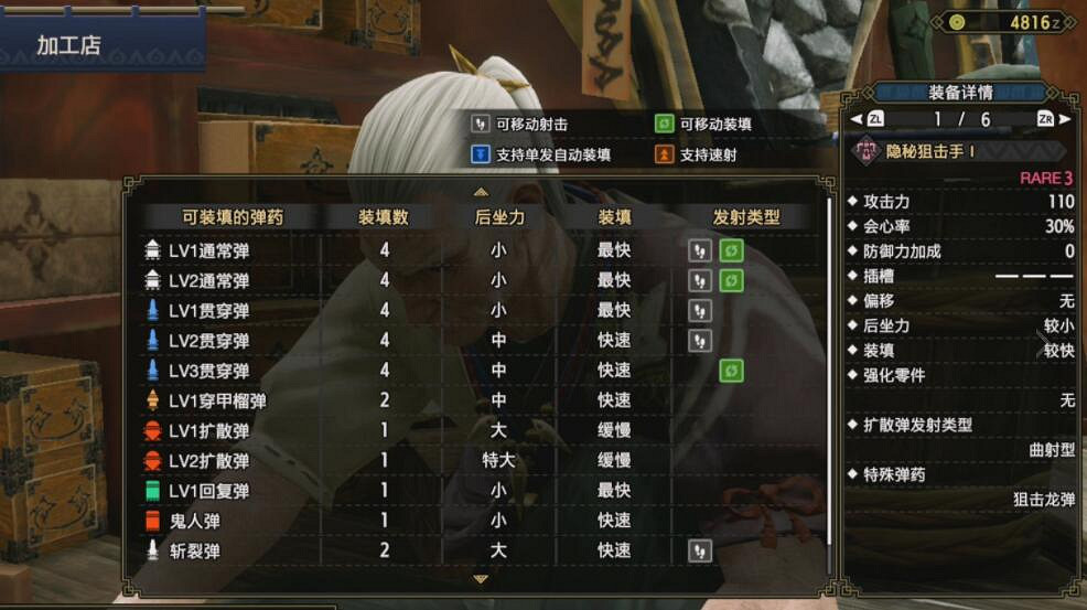 《魔物獵人崛起》重弩怎麽配裝？重弩開荒攻略