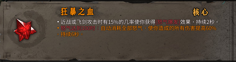 《暖雪》橙色裝備屬性大全 橙色裝備有哪些？