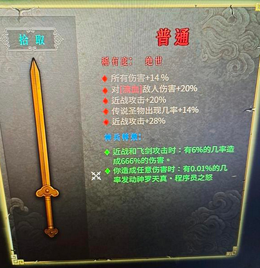 《暖雪》武器品質和傷害有關係?武器品質區別分享 《暖雪》武器品質和傷害有關係?武器品質區別分享