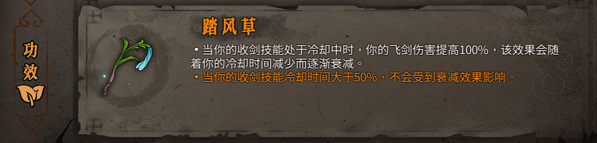 《暖雪》橙色裝備屬性大全 橙色裝備有哪些？