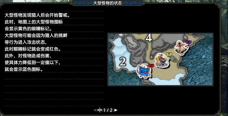 《魔物獵人崛起》怪物狀態怎麽判斷 怪物狀態判斷心得 《魔物獵人崛起》怪物狀態怎麽判斷 怪物狀態判斷心得