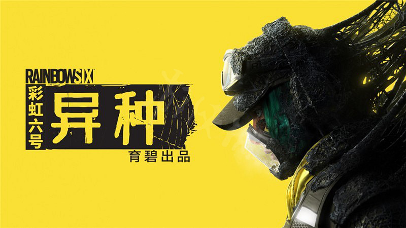 《虹彩六號:撤離禁區》漩渦行動怎麽玩?漩渦行動心得分享 《虹彩六號:撤離禁區》漩渦行動怎麽玩?漩渦行動心得分享