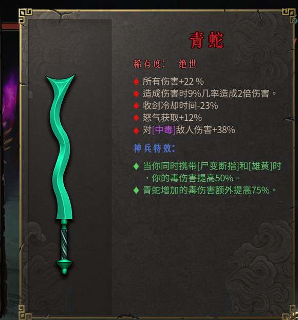 《暖雪》毒血流怎麽玩?毒系流派build推薦 《暖雪》毒血流怎麽玩?毒系流派build推薦
