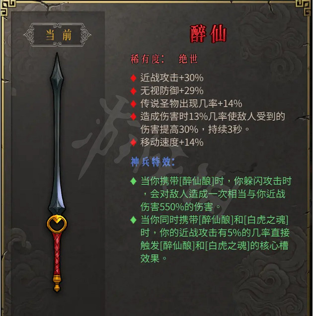 《暖雪》絕世神兵有哪些?絕世神兵圖鑒介紹 《暖雪》絕世神兵有哪些?絕世神兵圖鑒介紹