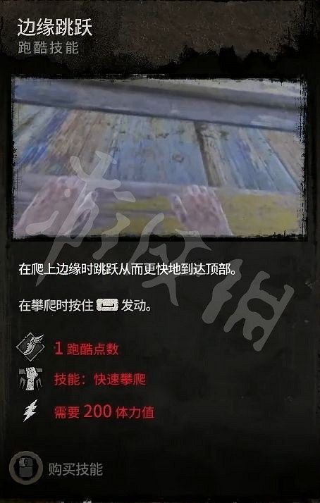 《垂死之光2》技能有哪些?遊戲全技能功能介紹 《垂死之光2》技能有哪些?遊戲全技能功能介紹