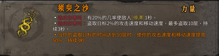 《暖雪》橙色裝備屬性大全 橙色裝備有哪些？