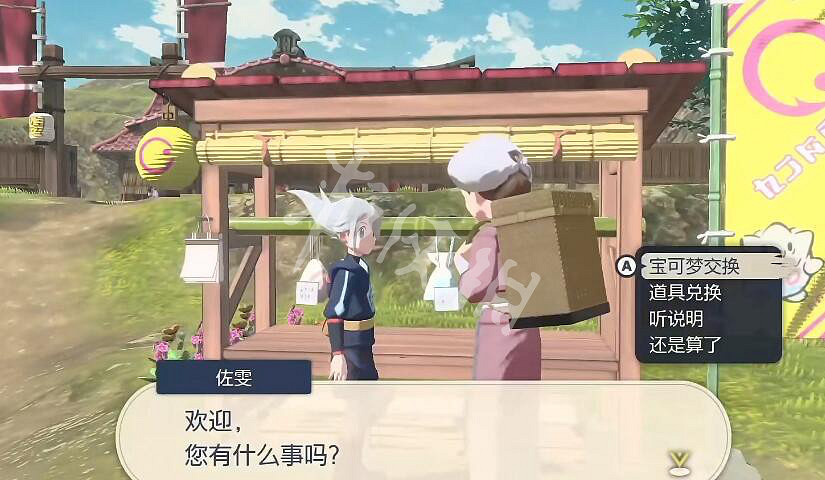 《寶可夢傳說阿爾宙斯》耿鬼怎麽獲得 耿鬼及鬼斯通刷新地點分享 《寶可夢傳說阿爾宙斯》耿鬼怎麽獲得 耿鬼及鬼斯通刷新地點分享