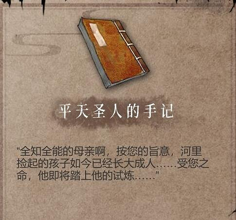 《暖雪》見聞錄解鎖獎勵有哪些?見聞錄攻略大全 《暖雪》見聞錄解鎖獎勵有哪些?見聞錄攻略大全