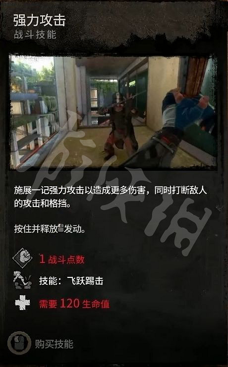 《垂死之光2》技能有哪些?遊戲全技能功能介紹 《垂死之光2》技能有哪些?遊戲全技能功能介紹