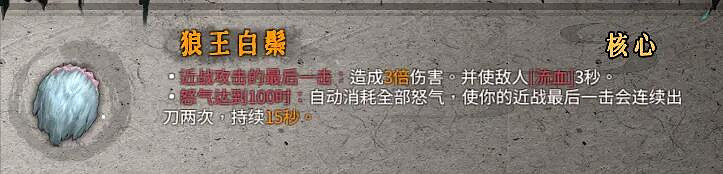 《暖雪》聖物屬性效果圖鑒大全 金色聖物有哪些？
