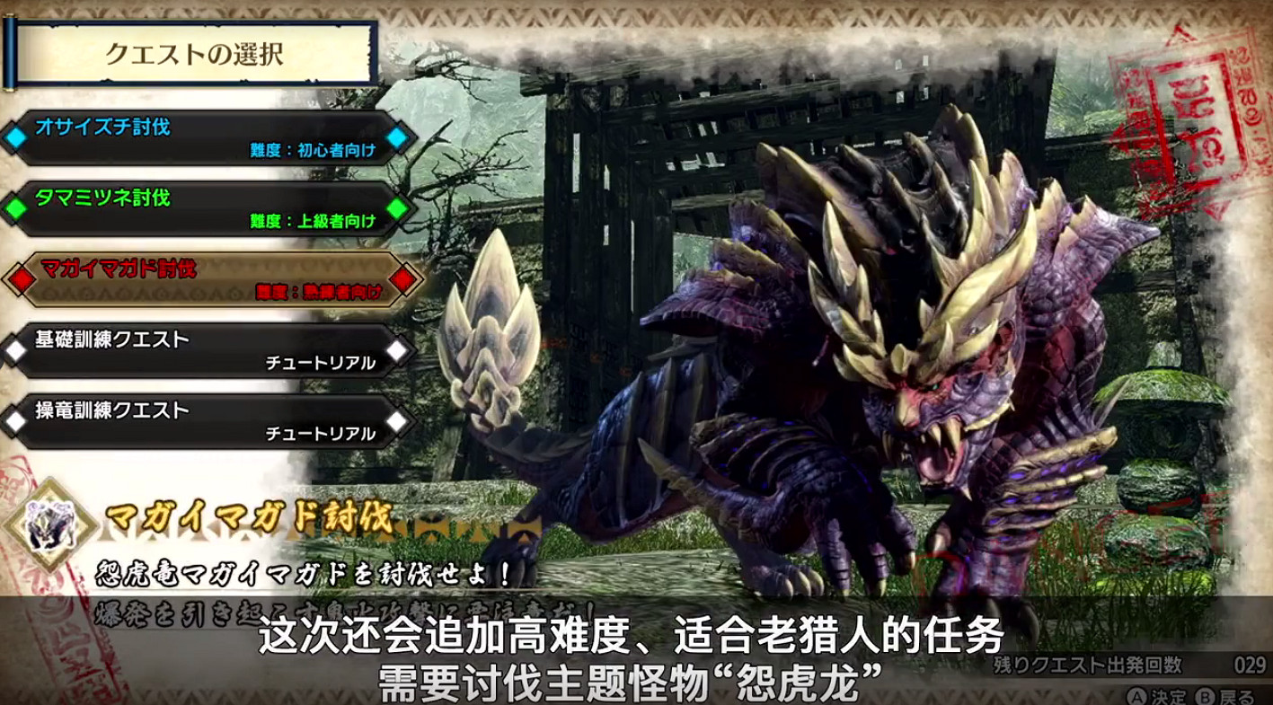 《魔物獵人崛起》新試玩版有什麽 新試玩版遊戲內容介紹 《魔物獵人崛起》新試玩版有什麽 新試玩版遊戲內容介紹