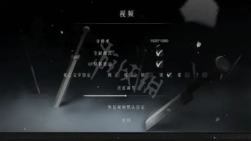 《暖雪》怎麽解鎖遊戲難度?遊戲文字設定及難度解鎖方法 《暖雪》怎麽解鎖遊戲難度?遊戲文字設定及難度解鎖方法