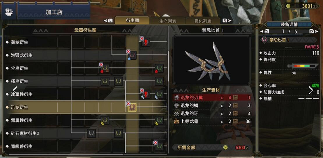 《魔物獵人崛起》雙刀開荒怎麽配裝？雙刀開荒心得分享