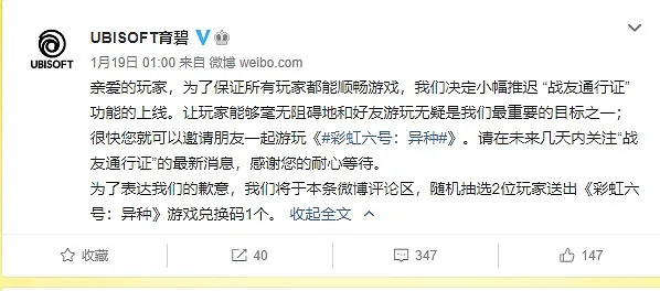 《虹彩六號:撤離禁區》好友通行證如何使用?好友試玩版下載方法分享 《虹彩六號:撤離禁區》好友通行證如何使用?好友試玩版下載方法分享