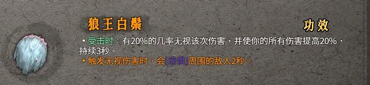 《暖雪》聖物屬性效果圖鑒大全 金色聖物有哪些？