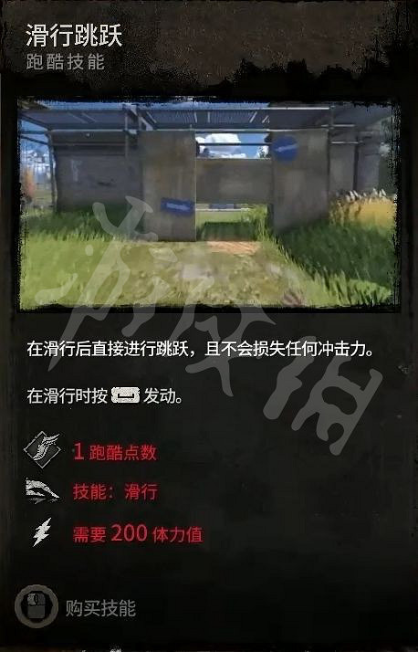 《垂死之光2》技能有哪些?遊戲全技能功能介紹 《垂死之光2》技能有哪些?遊戲全技能功能介紹