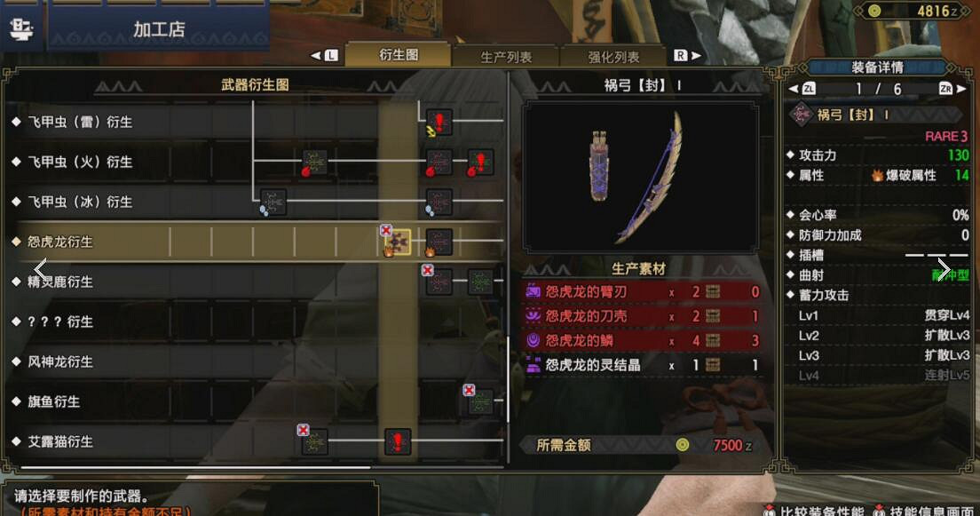 《魔物獵人崛起》弓箭怎麽玩？弓箭配裝攻略