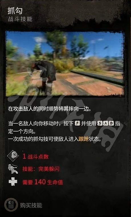 《垂死之光2》技能有哪些?遊戲全技能功能介紹 《垂死之光2》技能有哪些?遊戲全技能功能介紹