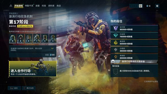 《虹彩六號:撤離禁區》圖文攻略:Boss打法+幹員推薦+任務流程+武器解鎖+怪物圖鑒+裝備解鎖+玩法介紹 《虹彩六號:撤離禁區》圖文攻略:Boss打法+幹員推薦+任務流程+武器解鎖+怪物圖鑒+裝備解鎖+玩法介紹
