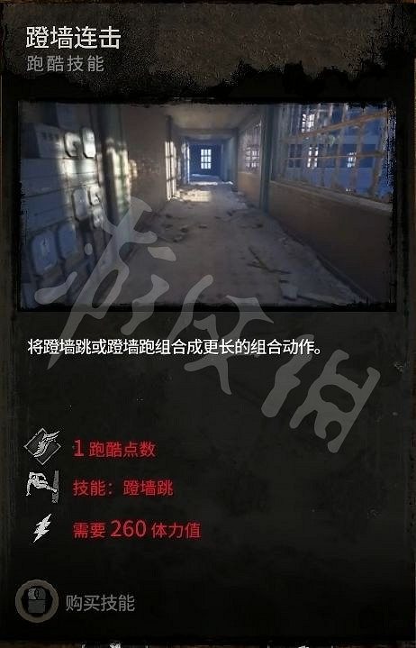 《垂死之光2》技能有哪些?遊戲全技能功能介紹 《垂死之光2》技能有哪些?遊戲全技能功能介紹