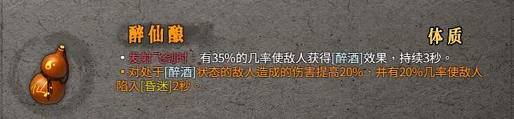 《暖雪》聖物屬性效果圖鑒大全 金色聖物有哪些? 《暖雪》聖物屬性效果圖鑒大全 金色聖物有哪些?