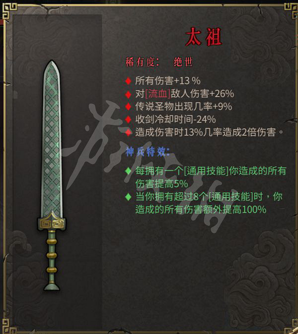 《暖雪》絕世神兵有哪些?絕世神兵圖鑒介紹 《暖雪》絕世神兵有哪些?絕世神兵圖鑒介紹