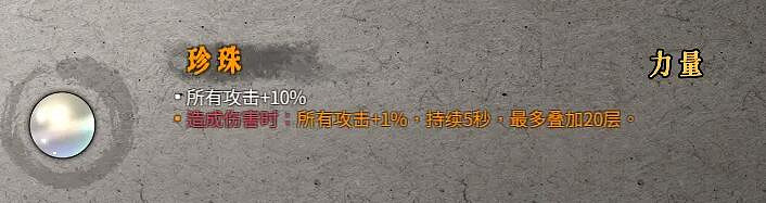 《暖雪》聖物屬性效果圖鑒大全 金色聖物有哪些？