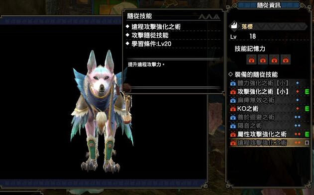 《魔物獵人崛起》隨從技能怎麽學？隨從技能學習心得