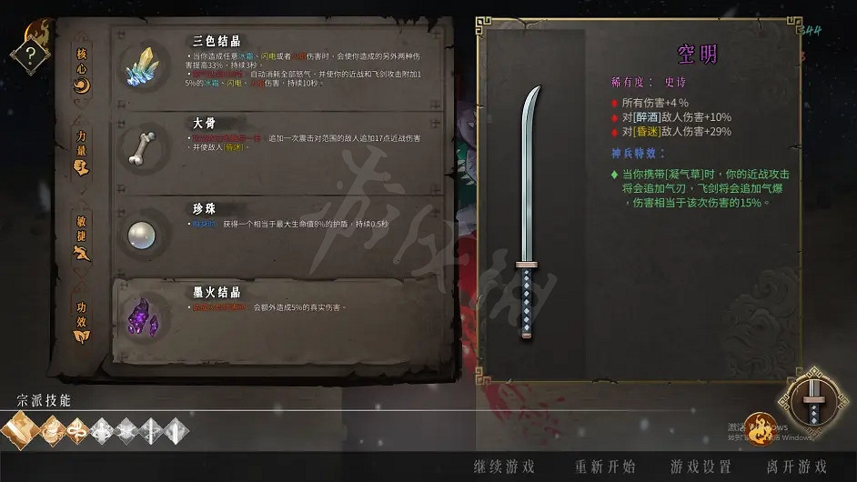 《暖雪》如何快速通關?一周目通關心得分享 《暖雪》如何快速通關?一周目通關心得分享