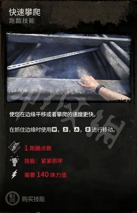 《垂死之光2》技能有哪些?遊戲全技能功能介紹 《垂死之光2》技能有哪些?遊戲全技能功能介紹