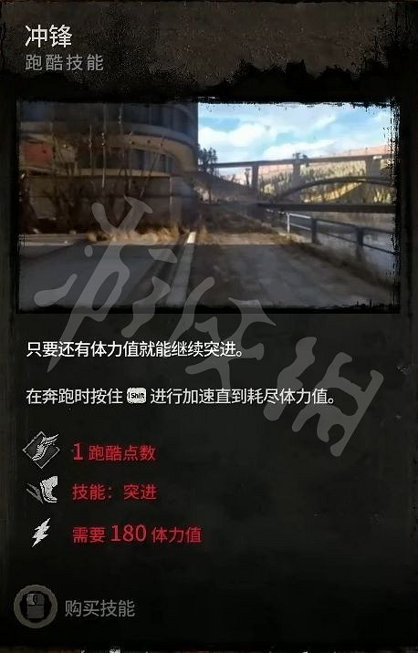 《垂死之光2》技能有哪些?遊戲全技能功能介紹 《垂死之光2》技能有哪些?遊戲全技能功能介紹