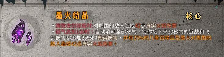 《暖雪》聖物屬性效果圖鑒大全 金色聖物有哪些？