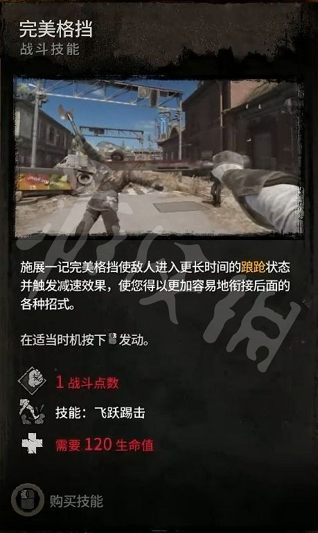《垂死之光2》技能有哪些?遊戲全技能功能介紹 《垂死之光2》技能有哪些?遊戲全技能功能介紹