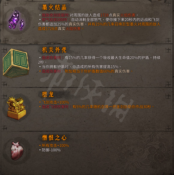 《暖雪》萬劍流怎麽玩?5S速殺龍帝萬劍流bd分享 《暖雪》萬劍流怎麽玩?5S速殺龍帝萬劍流bd分享