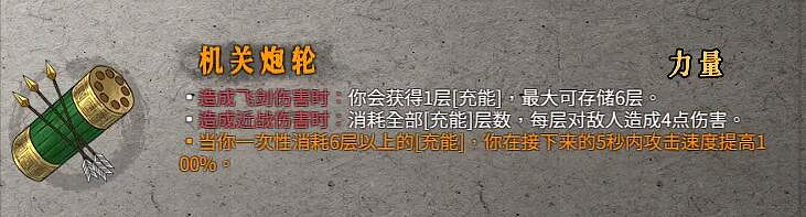 《暖雪》聖物屬性效果圖鑒大全 金色聖物有哪些？