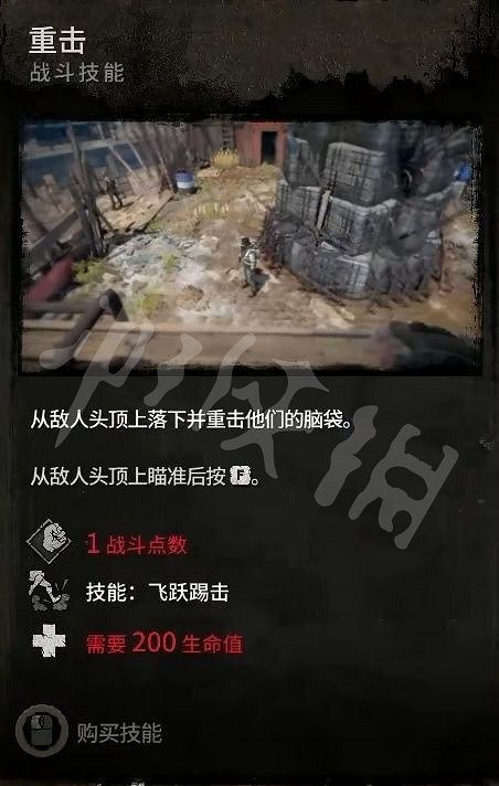 《垂死之光2》技能有哪些?遊戲全技能功能介紹 《垂死之光2》技能有哪些?遊戲全技能功能介紹