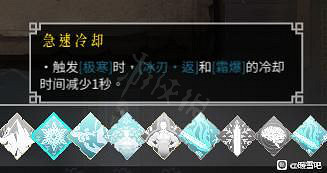 《暖雪》冰系無限盾怎麽玩?狂雪冰系無限盾玩法介紹 《暖雪》冰系無限盾怎麽玩?狂雪冰系無限盾玩法介紹