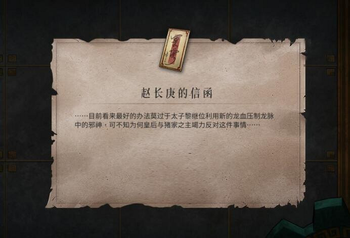 《暖雪》見聞錄掉落位置大全 見聞錄位置在哪掉落? 《暖雪》見聞錄掉落位置大全 見聞錄位置在哪掉落?