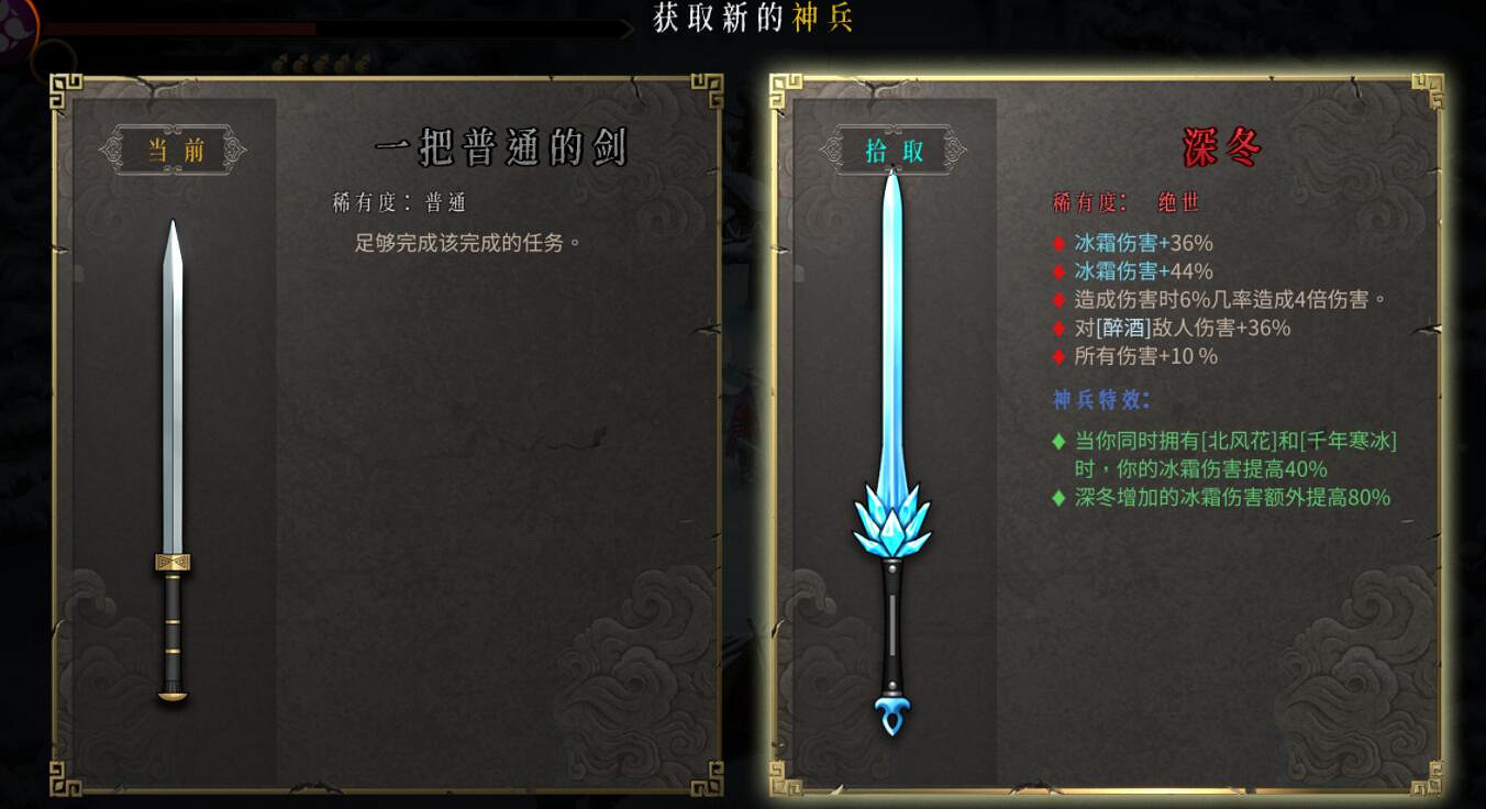 《暖雪》深冬效果怎麽樣？新武器深冬屬性介紹