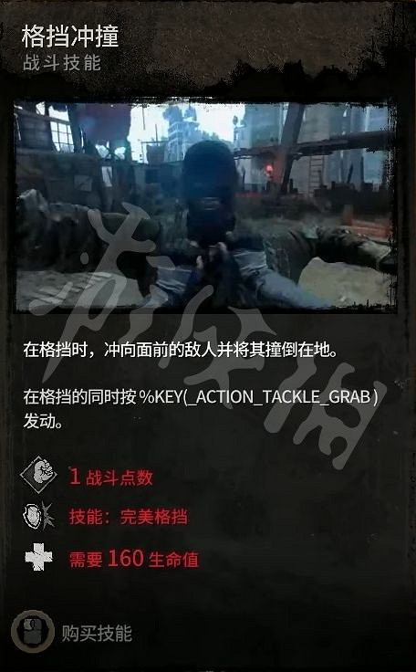 《垂死之光2》技能有哪些?遊戲全技能功能介紹 《垂死之光2》技能有哪些?遊戲全技能功能介紹