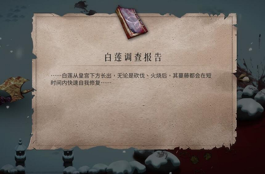 《暖雪》見聞錄掉落位置大全 見聞錄位置在哪掉落? 《暖雪》見聞錄掉落位置大全 見聞錄位置在哪掉落?