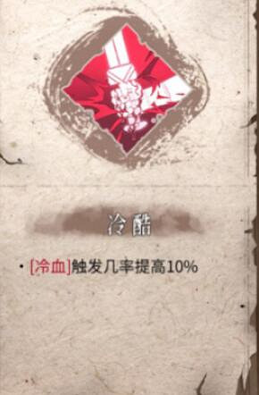 《暖雪》一刀流怎麽搭配?一刀修羅build分享 《暖雪》一刀流怎麽搭配?一刀修羅build分享