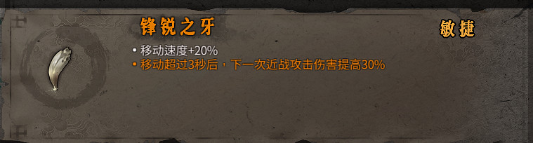 《暖雪》橙色裝備屬性大全 橙色裝備有哪些？