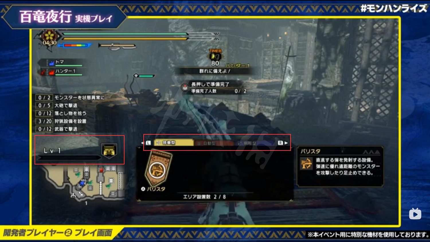 《魔物獵人崛起》百龍夜行任務怎麽玩 百龍夜行任務詳細玩法 《魔物獵人崛起》百龍夜行任務怎麽玩 百龍夜行任務詳細玩法