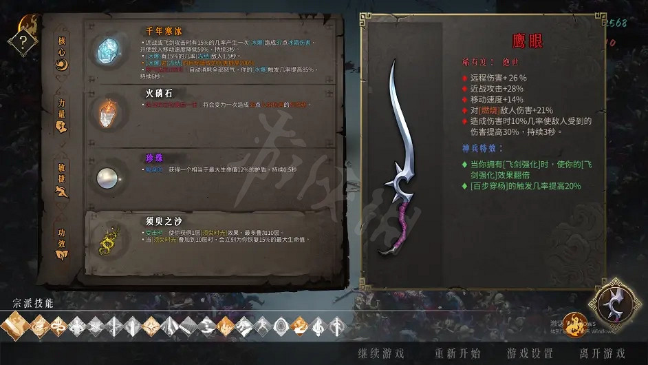 《暖雪》如何快速通關?一周目通關心得分享 《暖雪》如何快速通關?一周目通關心得分享