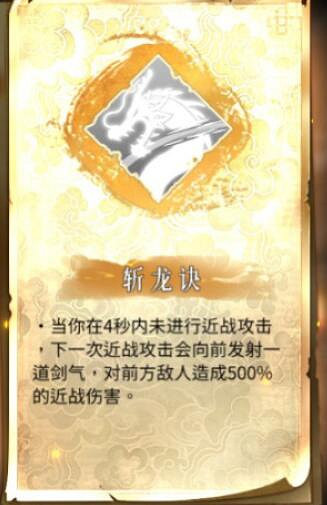 《暖雪》一刀流怎麽搭配?一刀修羅build分享 《暖雪》一刀流怎麽搭配?一刀修羅build分享