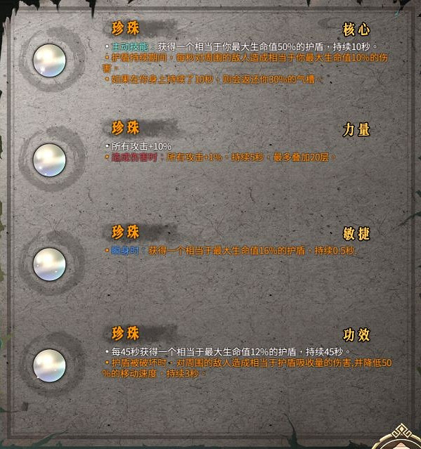 《暖雪》流派有哪些?全流派bd分享 《暖雪》流派有哪些?全流派bd分享